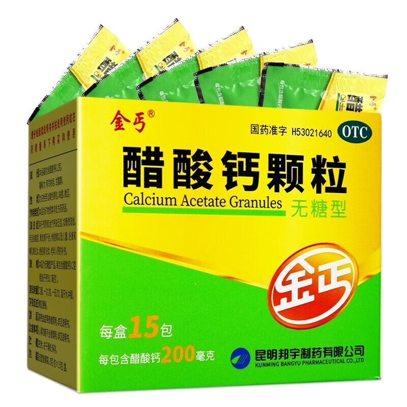 金丐 醋酸钙颗粒(无糖型)3g*15袋/盒 1盒装