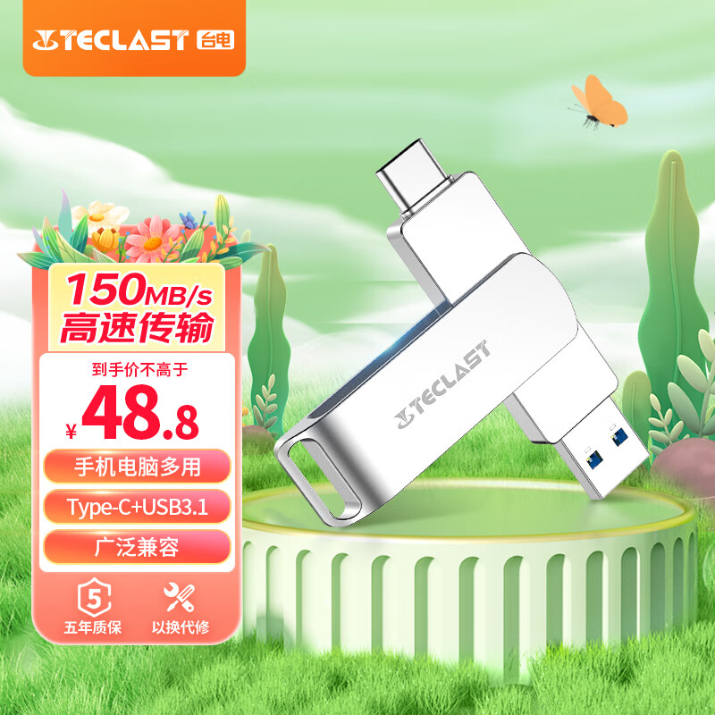 台电（TECLAST）128GB Type-C手机U盘 USB3.1高速两用OTG双接口U盘 安卓苹果笔记本电脑通用优盘怎么样,好用不?