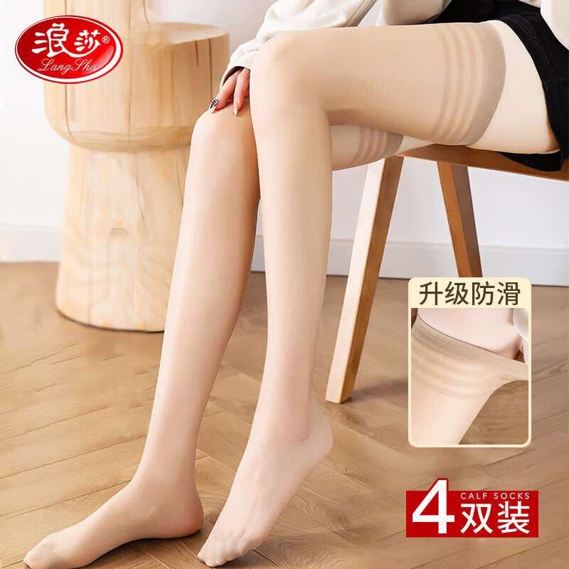 浪莎长筒丝袜女高筒大腿裤袜夏季超薄性感防滑肉色过膝丝袜 肤色4双高性价比高么？