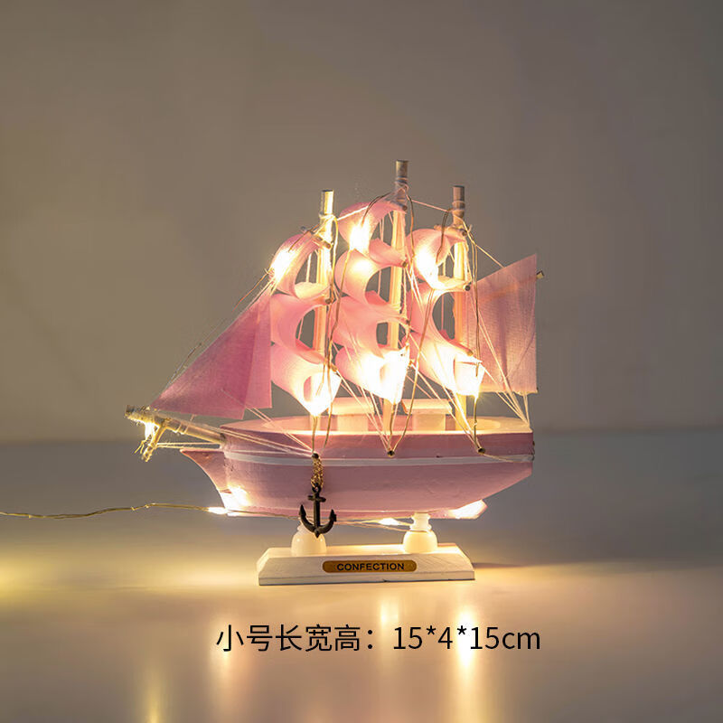 灵妃*北欧带灯帆船模型摆件少女心生日礼物女一帆风顺木质工艺船男毕