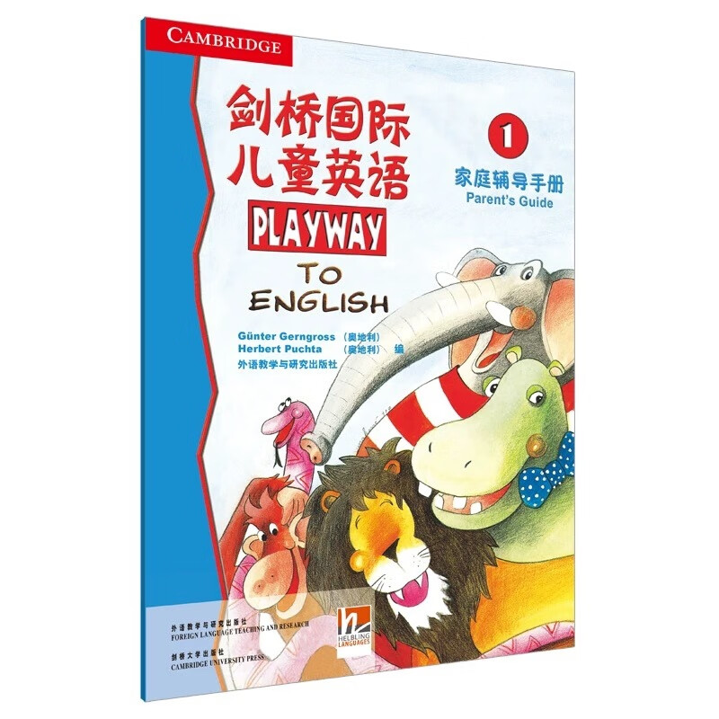 【外研社正版】PLAYWAY剑桥国际儿童英语1家庭辅导手册9787560094489