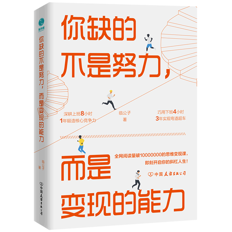 你缺的不是努力而是变现的能力
