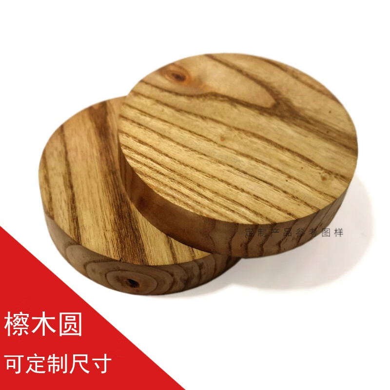 古典实木圆木板 实木 diy 圆木块 异形木料 可定制 直径5厘米(1