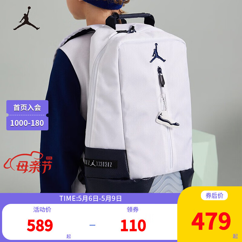 Nike Air Jordan 耐克大童双肩包男女童书包2022新款手提便携背包收纳包 白色/黑曜石 8/20(29*17*48cm)