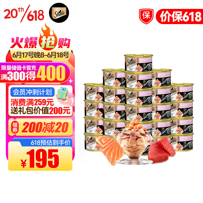 哪里可以看到京东猫零食商品的历史价格|猫零食价格走势图