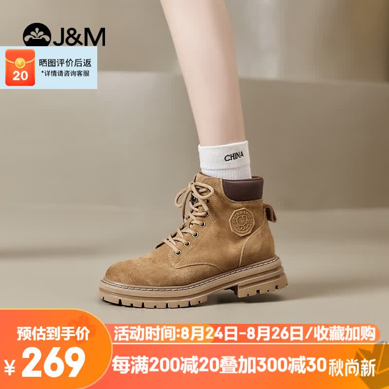 快乐玛丽（J&M）马丁靴女鞋2023秋冬新款复古户外登山工装靴踢不烂大黄靴 驼色 37怎么看?
