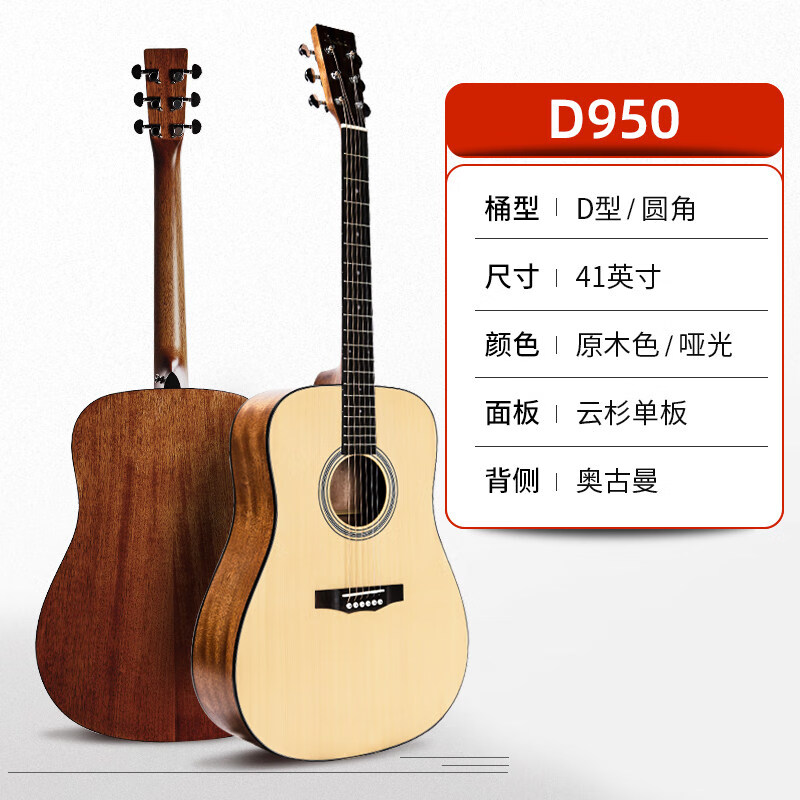 【官方旗舰】雅伊利d1500d950雅伊利单板民谣木吉他d1300/d1500初学者