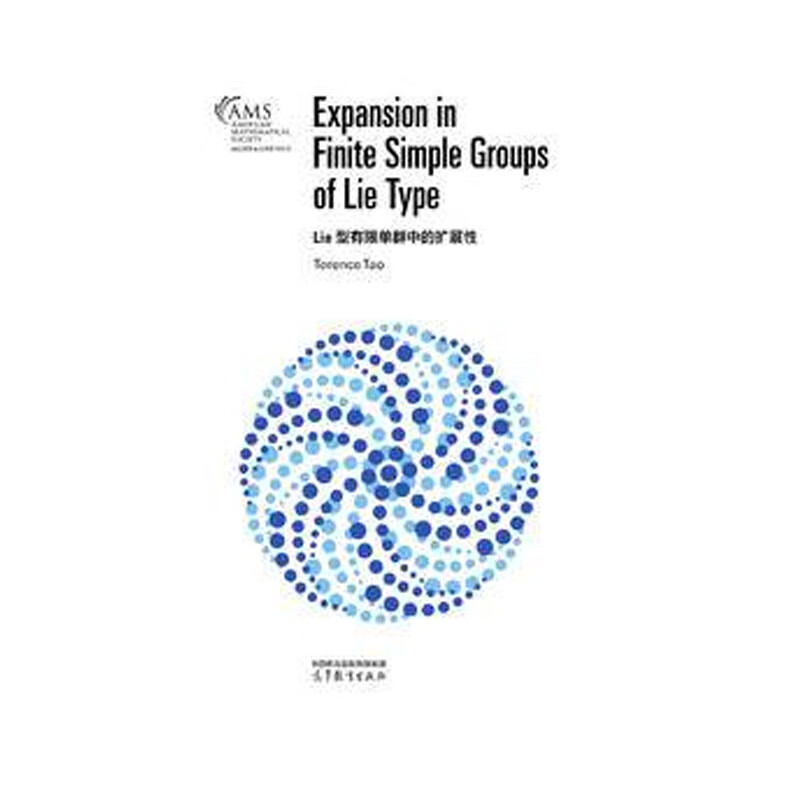 lie 型有限单群中的扩展性 terence tao 高等教育出版社