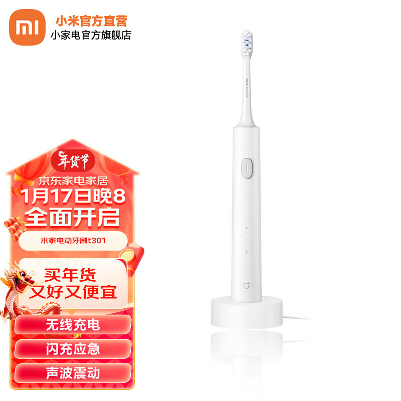 米家MJT301电动牙刷评价怎么样？真实评测体验曝光！