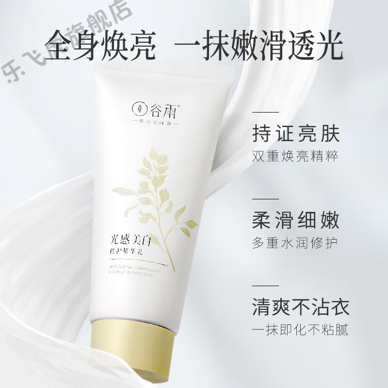 搭配酸的身体乳美白(果酸身体乳和什么搭配) 搭配酸的身体乳美白(果酸身体乳和什么搭配)