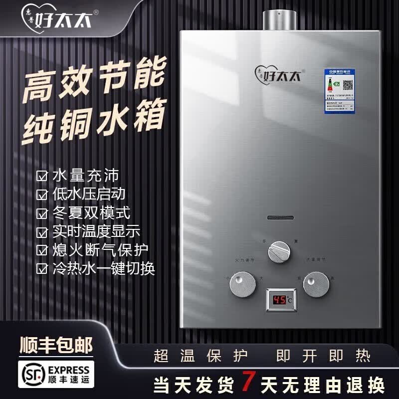 惠普好太太【上门安装】万家燃气热水器家用8升出租房煤气热水器电池款天然气液化气强排乐热水器低水压即热 8升电池款+铜水箱(煤气液化气罐) 不包安装高性价比高么？