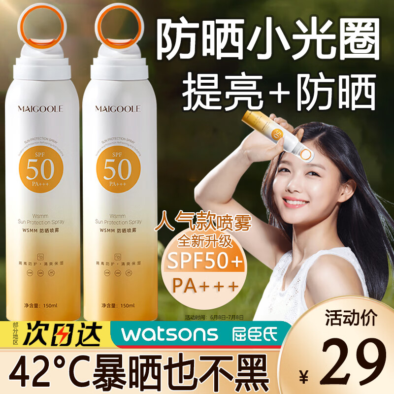 防晒历史价格价格查询|防晒价格历史