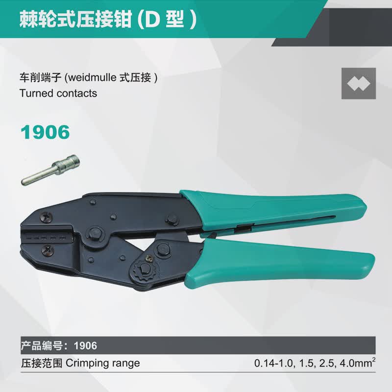航空插针压线钳1906手动哈丁冷压接钳四芯同轴插头端子钳 1906 0.
