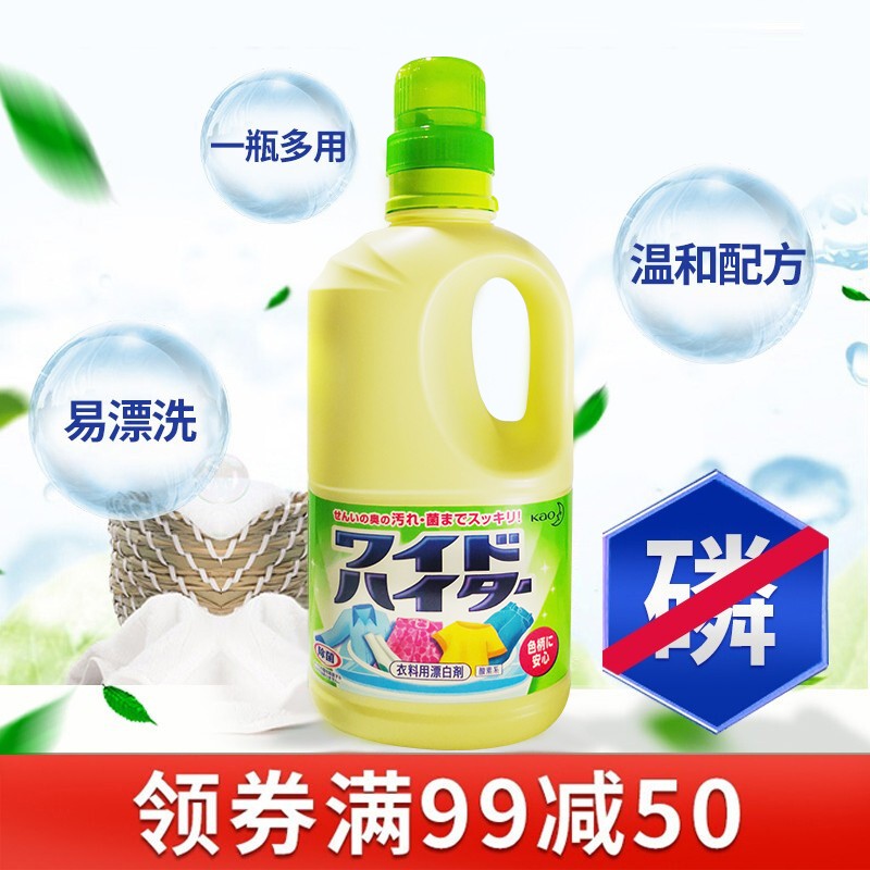 花王（KAO） 彩漂衣料用漂白剂1000ml 日本进口