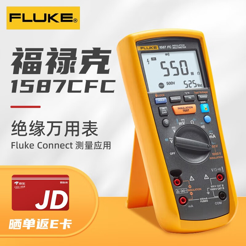 福禄克(fluke)数字式绝缘电阻测试仪高精度电子数字摇表 1587c fc