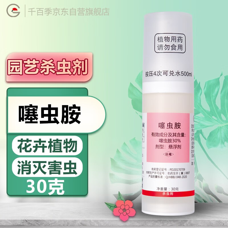 千百季园艺药剂—价格走势、销量趋势和榜单|双十一查园艺药剂历史价格