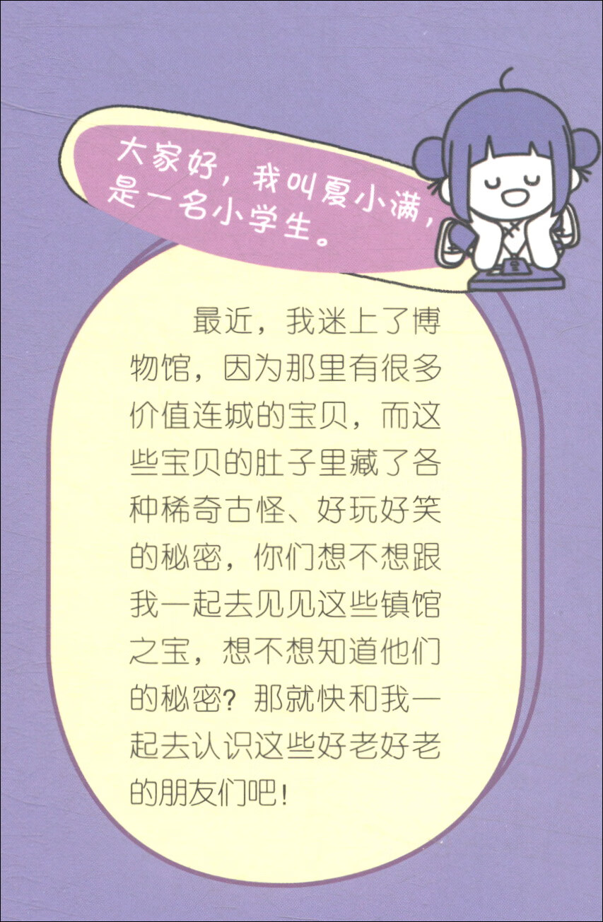 【全新正版+次日达】【京东物流包邮+次日达】漫话国宝 秦始皇兵马俑博物馆+敦煌莫高窟+河南博物院+陕西历史博物馆（全4册）