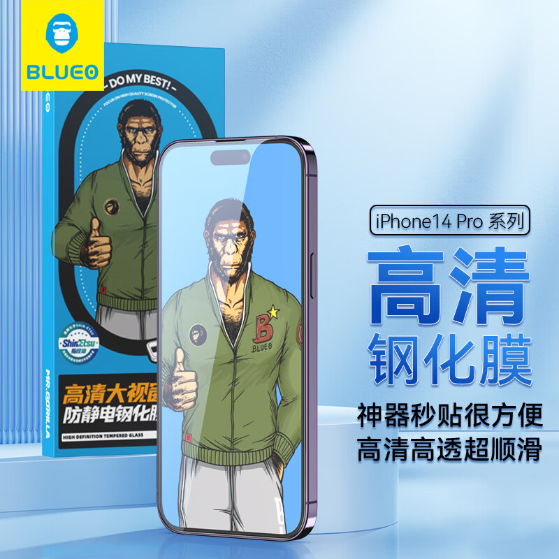 蓝猩先生iphone14promax贴膜神器秒贴盒 高清手机膜苹果14promax钢化膜静电防尘【高清秒贴】	怎么看?