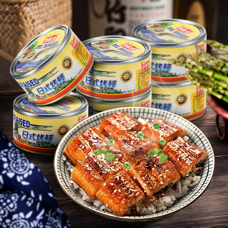鱼家香 广东特产日式鳗鱼128g鱼罐头方便速食食品海鲜红烧即食方便菜