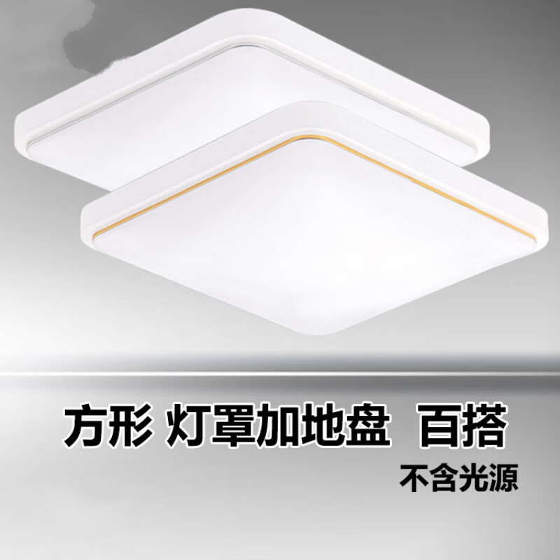 新款 吸顶灯灯罩外壳长方形客厅灯壳 21*21金线罩子 盘19*19