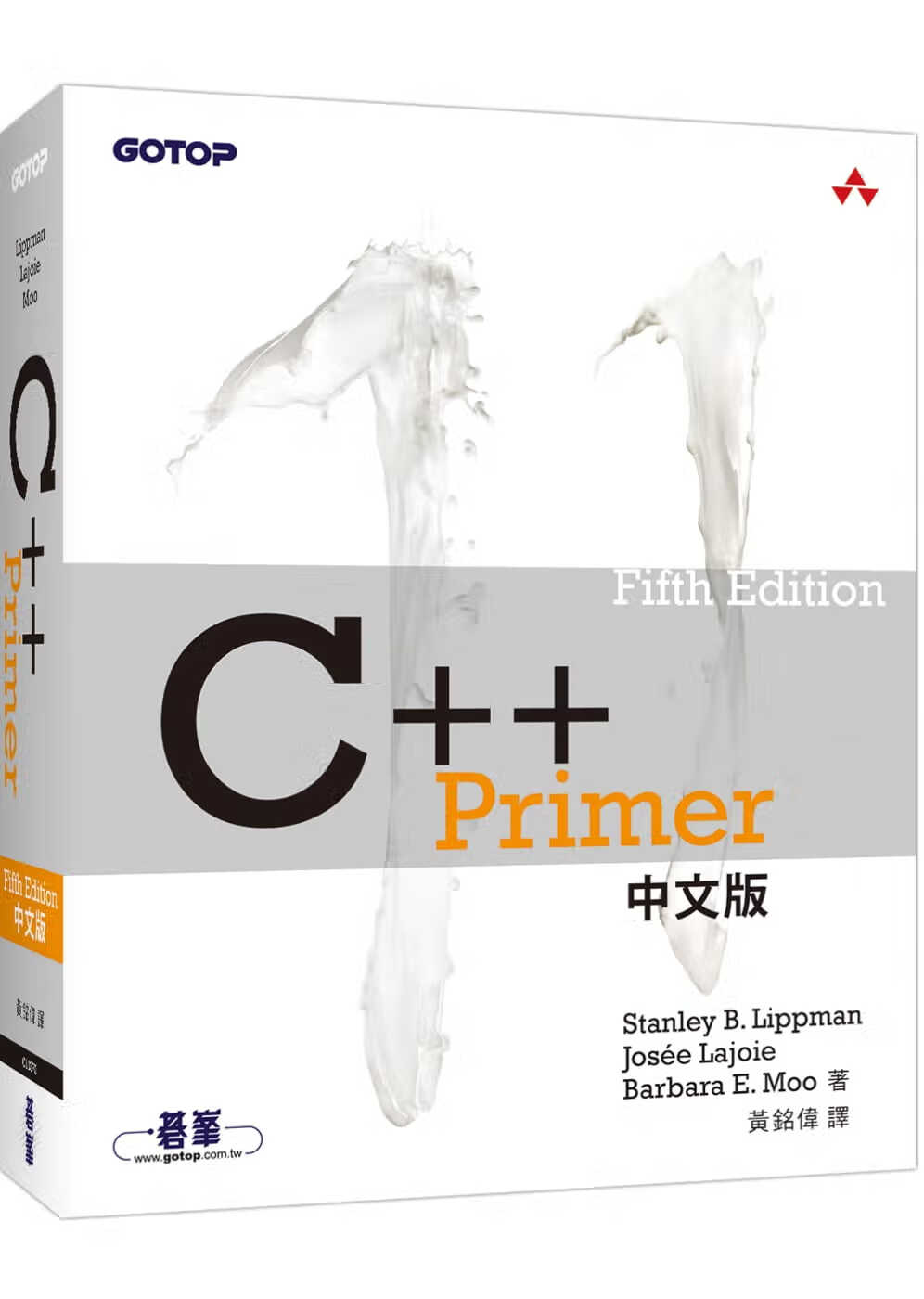 预售 Stanley B. Lippman C++ Primer 5th Edition 中文版 碁