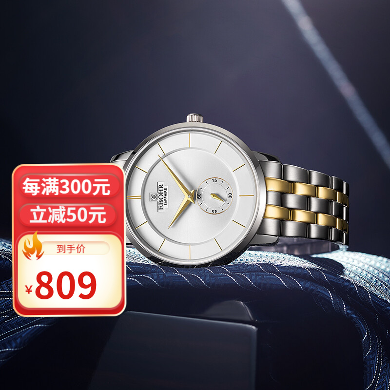 依波表依波(ebohr)手表石英腕表商务男士礼物皮带去情侣送女友防水