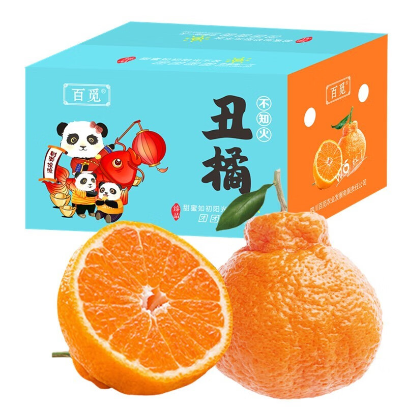 四川不知火丑橘 柑橘桔子新鲜水果 净重8.5-9斤 单果70mm起【JD速运】