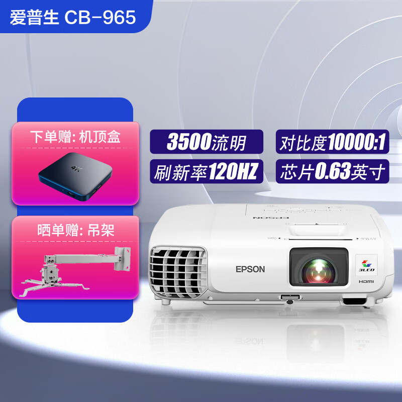 epson爱普生投影仪二手家用全高清 商用办公会议投影机激光电视长焦超
