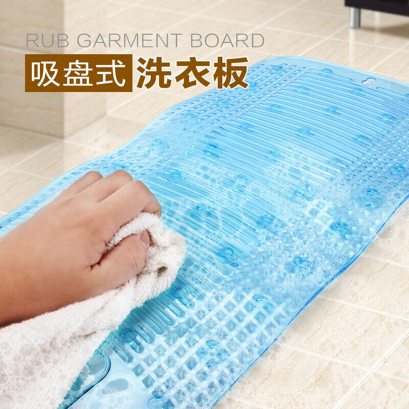 胶质柔软塑料洗衣板 搓衣板 便携式吸盘防滑吸地洗衣垫搓板 大号(颜色随机发货)