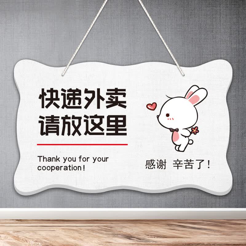 快递外卖请放门口提示牌物品存放处标识牌创意定 快递提示牌-1
