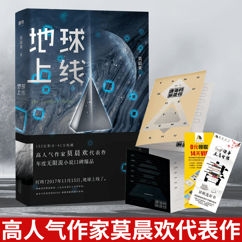 新书 地球上线 新奇个性的黑塔boss 刺激烧脑的副本游戏 叮咚 欢迎玩*