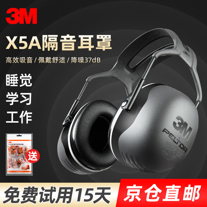 图片[2] - 请问3MX5A耳罩降噪强度如何？ - 淘实惠