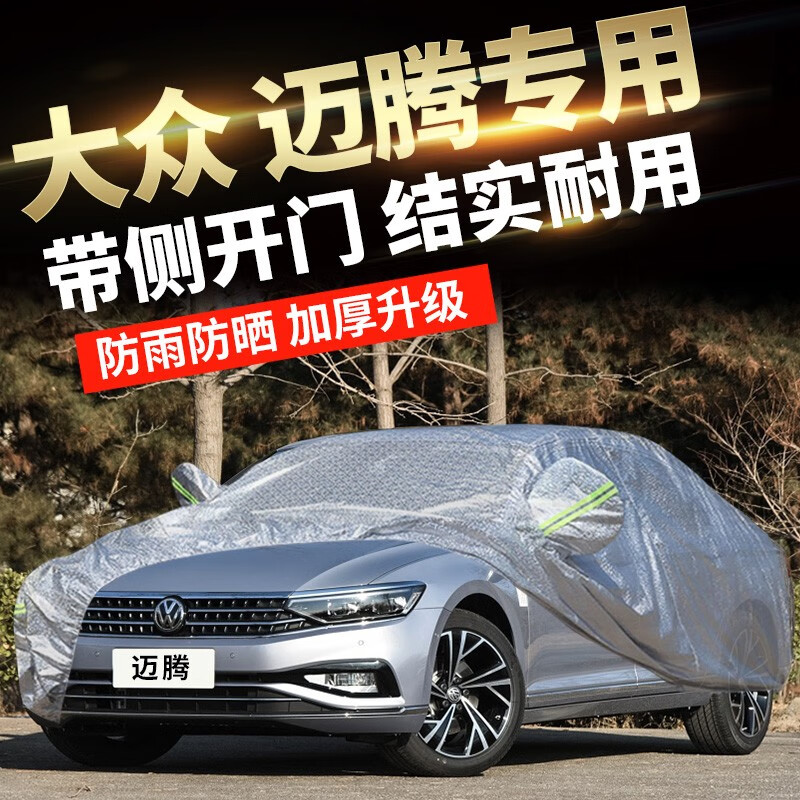 怎么看车衣商品的历史价格|车衣价格走势图