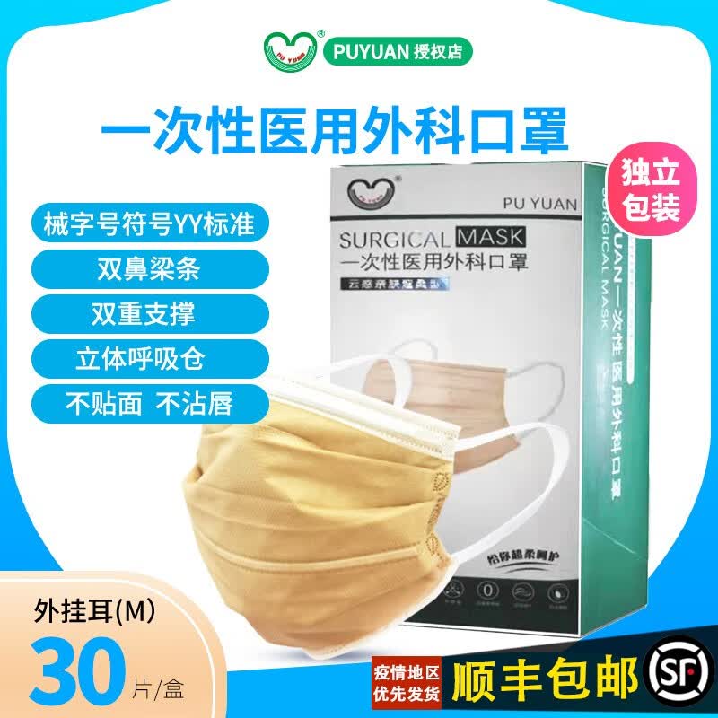 福泽龙夏季透气防晒一次性医用外科口罩奶咖色4层医疗医护成人男女