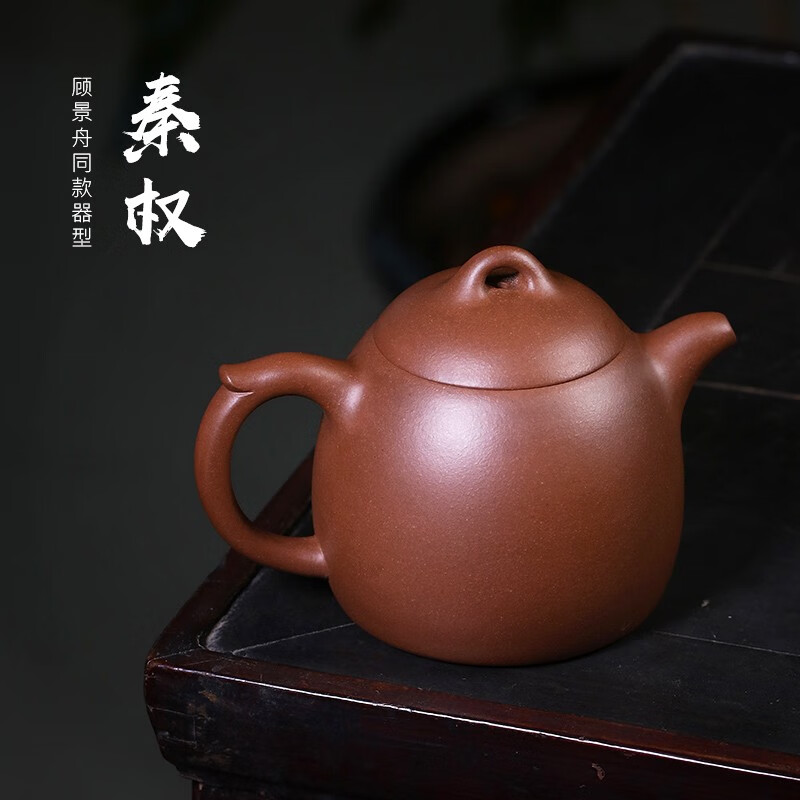 月壶茗清 宜兴紫砂壶复刻顾老泡茶壶名家朱倩云纯全手工秦权茶壶 秦权