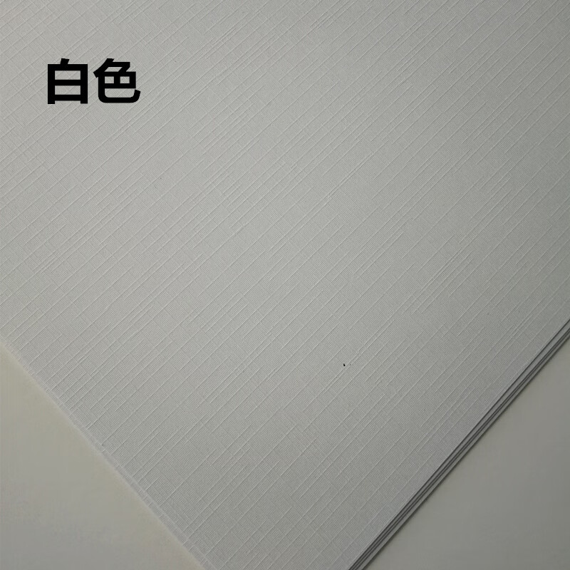 120克230克300g莱尼纹a4 a3  封面纸 布纹纸 标书封面纸 布纹卡纸