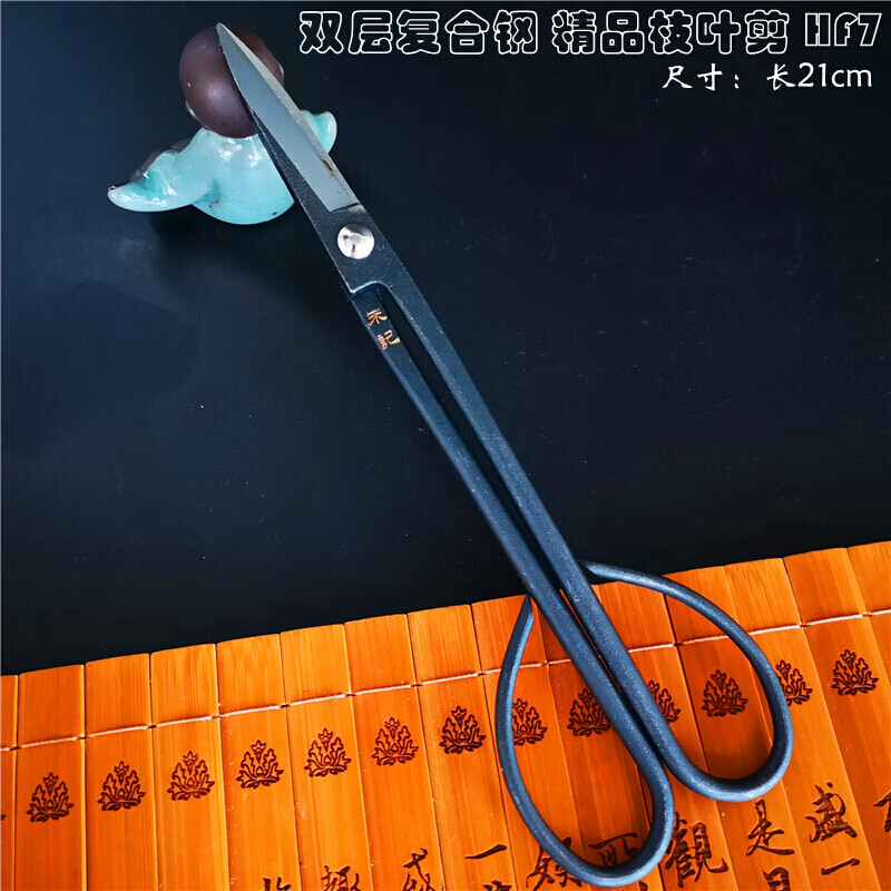 盆景工具套装盆景修剪造型专用工具 盆景制作工具 球节剪 朱记 叶芽剪