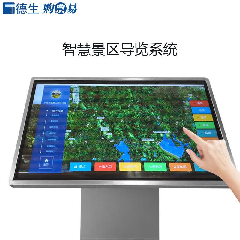 德生智慧旅游3d智能导览系统解决方案 导览地图高清实景 旅游路线推荐