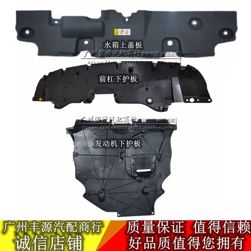 適用2021款RAV4前杠水箱下護(hù)板榮放發(fā)動(dòng)機(jī)底盤下護(hù)板水箱CG 前杠下護(hù)板耐用型