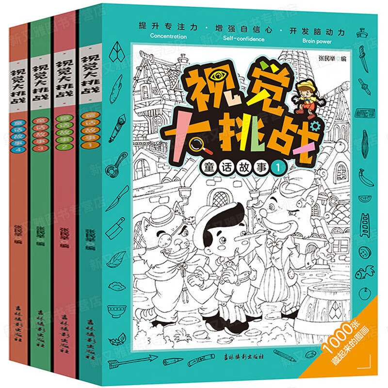 京东智力开发商品怎么看历史价格|智力开发价格比较