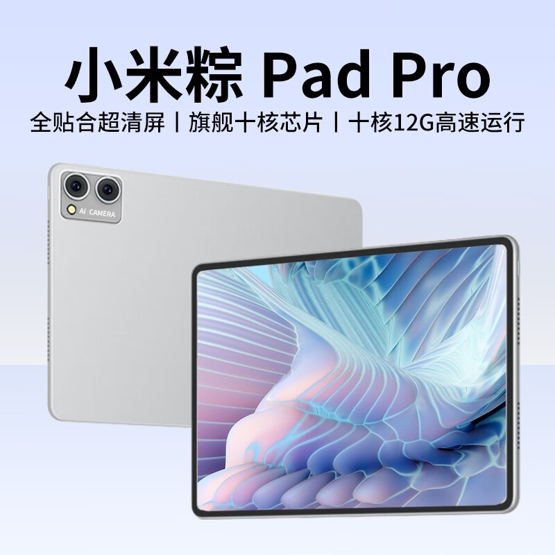 怎么看平板电脑商品的历史价格|平板电脑价格历史