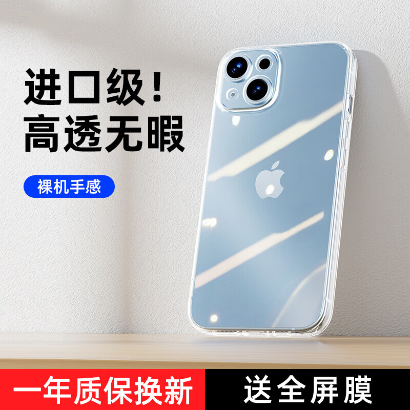 雅伊汇 苹果15手机壳iPhone15pro透明maxplus硅胶i15全包ultra软壳ip十 【全透明】防摔软壳 iPhone 15