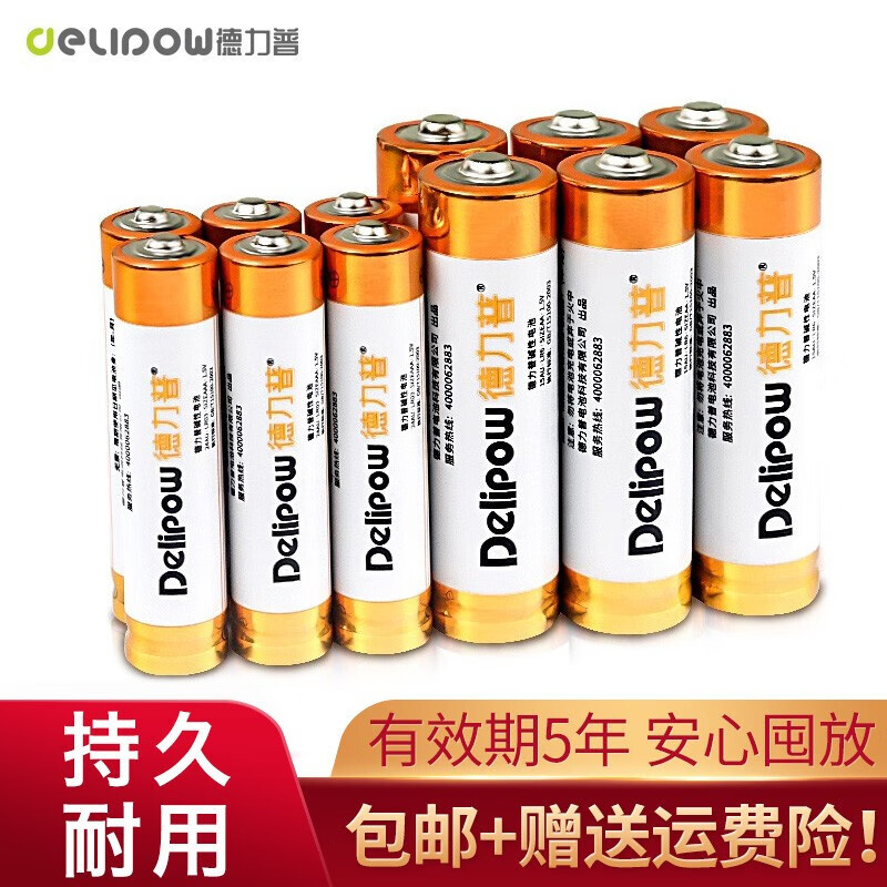 5号7号碱性电池12粒适用于玩具/血压计/挂钟/键盘/鼠标/遥控器 5号6