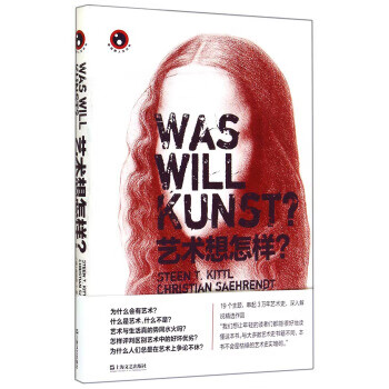艺术想怎样？