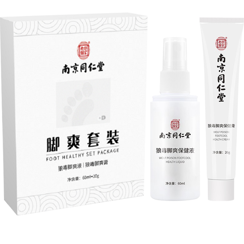 南京同仁堂护足霜价格稳定,深受消费者喜爱!
