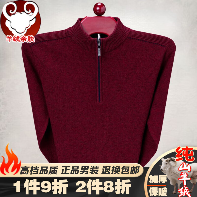 查羊绒衫商品价格的App哪个好|羊绒衫价格比较