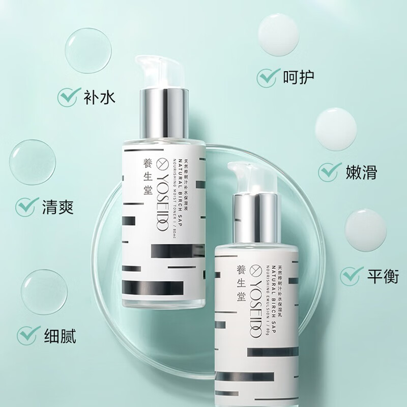 养生堂(YOSEIDO) 桦树汁水乳套装 呵护补水保湿滋润面部套装护肤 爽肤水乳液 保湿液150+保湿乳120套组