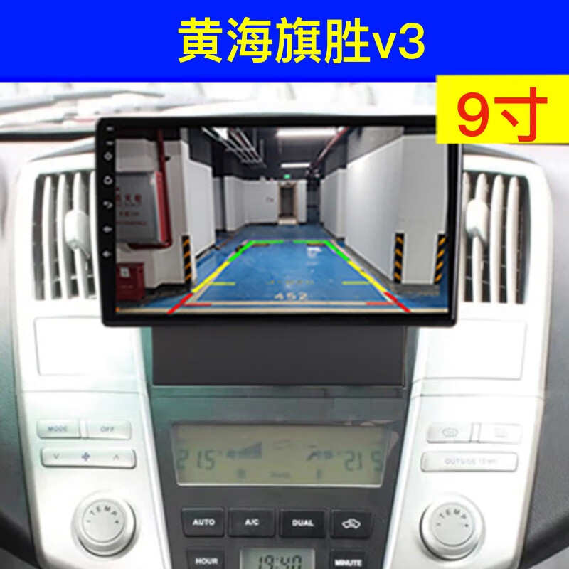 卓永杭适用于黄海大柴神 挑战者 傲骏 旗胜f1 v3导航一体机大屏显示屏
