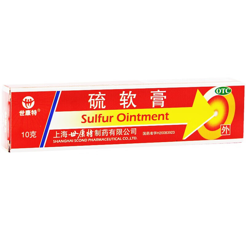 世康特 硫软膏 10%*10g 疥疮痤疮脂溢性皮炎酒渣鼻糠疹湿疹 1盒