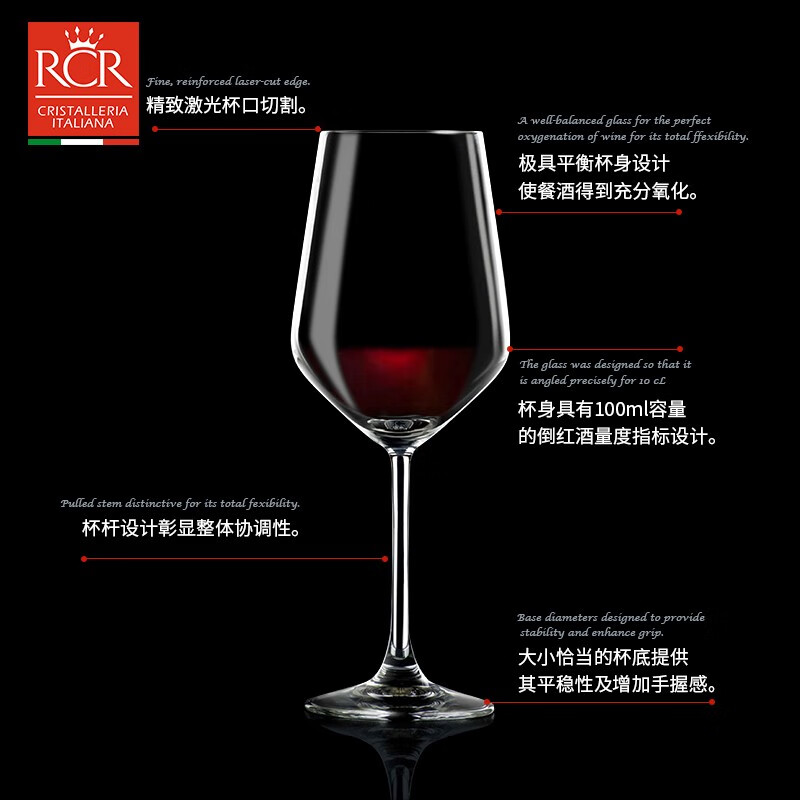 RCR 水晶玻璃红酒杯商品图片-5
